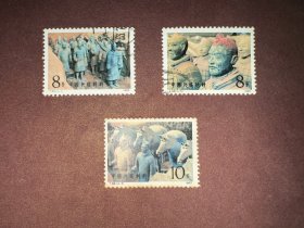 信销邮票 T88 4-1 4-2 4-3 兵马俑 8分 10分