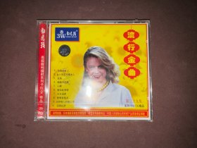 勿忘我 系列卡拉OK精品 29 VCD 流行金曲  未拆