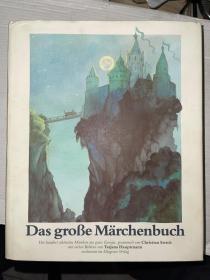 Das grobe marchenbuch   精装