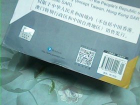 市场营销原理（第16版）