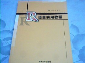 R语言实用教程