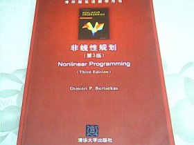 非线性规划（第3版）/清华版双语教学用书