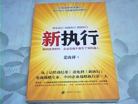 新执行：知识经济时代，企业花钱不是为了买机器人