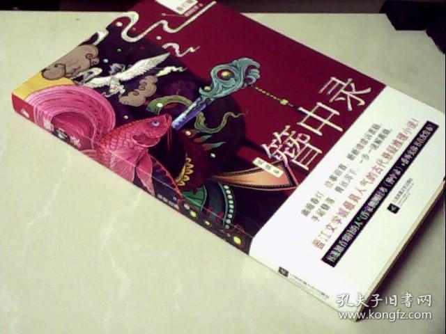 簪中录(01春灯暗)