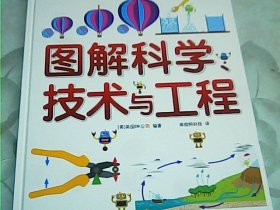 dk图解科学技术与工程DK儿童STEM创新思维培养图解科学dk图书dk图解科学小学思维训练