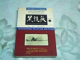 黑镜头 【5】：世界新闻摄影比赛大奖世界单幅新闻摄影经典作品