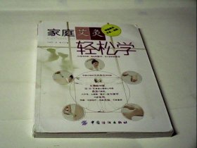 家庭艾灸轻松学