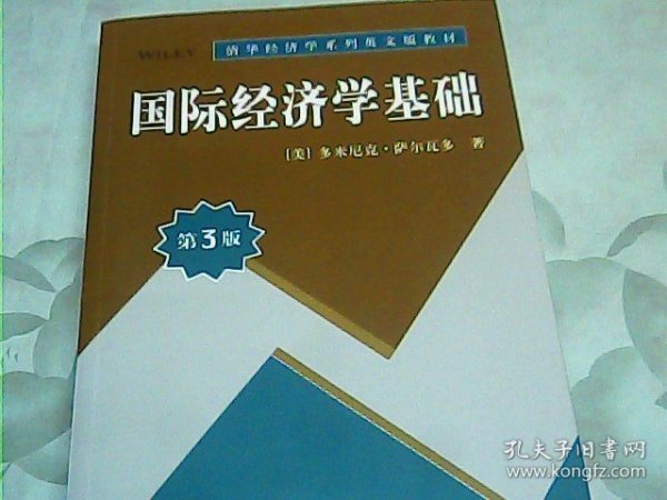 国际经济学基础（第3版）/清华经济学系列英文版教材