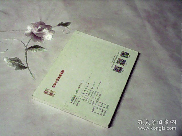 北京小学生连环画 《战争与和平》之十二(火的洗礼)