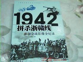 远东大审判 1946审判日本战犯影像全纪录