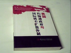 美国约翰逊政府与国际核不扩散体制