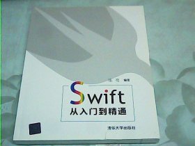 Swift从入门到精通