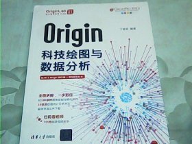 Origin科技绘图与数据分析