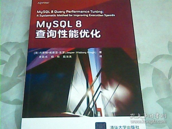 MySQL 8查询性能优化