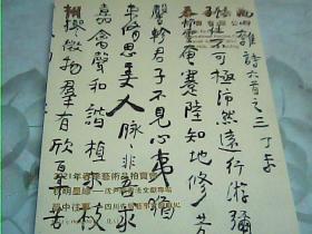 泰和嘉成 2021年春季艺术品拍卖会， 秋明墨缘 ，沈尹默书法文献专场