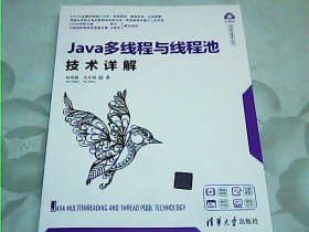 Java多线程与线程池技术详解