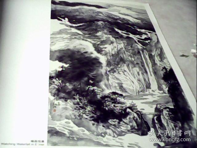 山水画集 卜敬恒山水作品精选 中国近现代名家精品丛书