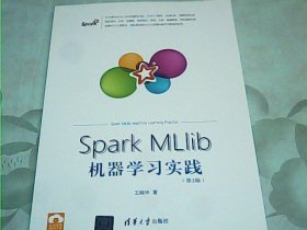 Spark MLlib机器学习实践（第2版）