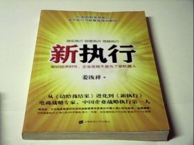 新执行：知识经济时代，企业花钱不是为了买机器人