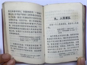 毛主席语录 1967年 封皮丢失  山西太原印刷厂印制 红宝书 毛泽东思想万岁 书籍尺寸长：7cm，宽：10cm，厚：1cm