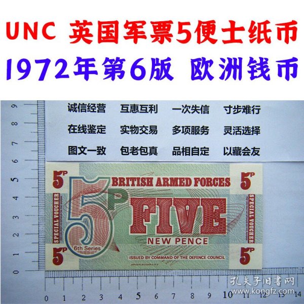 UNC 英国军票 5便士纸币 1972年第6版 New Pence 军票五便士 欧洲钱币 外国钱币已退出流通 外国纸币 老纸币 旧钱币收藏