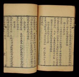 同治写刻线装《验方新编》107筒子页207面