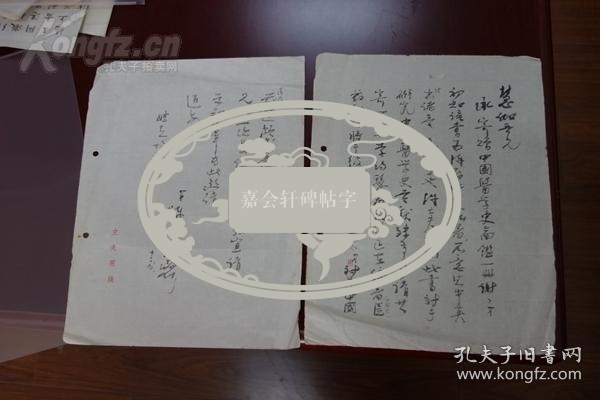 20年代曾任全国建设委员秘书长（张静江任委员长），前中福煤矿董事长:双科进士秦树生之子秦慧.伽旧藏陈立夫毛笔信札1通2页，写于立夫用笺上