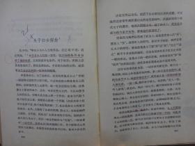 1963年出版《鲁迅全集》精装十册全，内有林建明（三明职业大学校长）1975-1976年很多批校，关于鲁迅研究方面（如图）