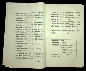 丰子恺研究会会刊：《杨柳》第2-7 10 11 14 17 19 21 22 23期，《杨柳》第21 22 23 25-29 31-35期；上面14期出版于92-97年，下面13期出版于88-92年，下面13期印有版权页，仅印50份