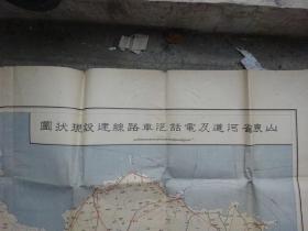 1934年 山东省河道及电话汽车路线建设现状图