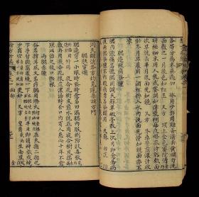 同治写刻线装《验方新编》107筒子页207面