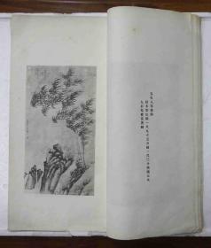 民国十九年《故宫书画集》第一册，有版权页，尺寸：41.5cm*23cm