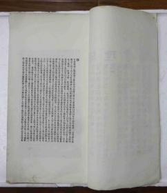 民国十九年《故宫书画集》第一册，有版权页，尺寸：41.5cm*23cm