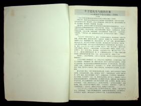 丰子恺研究会会刊：《杨柳》第2-7 10 11 14 17 19 21 22 23期，《杨柳》第21 22 23 25-29 31-35期；上面14期出版于92-97年，下面13期出版于88-92年，下面13期印有版权页，仅印50份