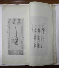 民国十九年《故宫书画集》第一册，有版权页，尺寸：41.5cm*23cm