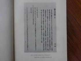 1963年出版《鲁迅全集》精装十册全，内有林建明（三明职业大学校长）1975-1976年很多批校，关于鲁迅研究方面（如图）