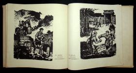 张漾兮木刻版画《送饭到田间》此是1960年出版的仅印1000册（漾兮木刻选集）封面作品，附书一册