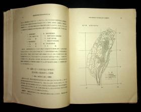 昆虫学家傅胜发藏，刘？签赠本：昭和14年发行《台湾甘蔗害益蟲编 》16开本厚册