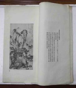 民国十九年《故宫书画集》第一册，有版权页，尺寸：41.5cm*23cm