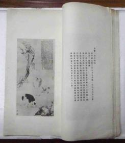 民国十九年《故宫书画集》第一册，有版权页，尺寸：41.5cm*23cm