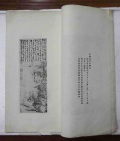 民国十九年《故宫书画集》第一册，有版权页，尺寸：41.5cm*23cm