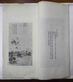 民国十九年《故宫书画集》第一册，有版权页，尺寸：41.5cm*23cm