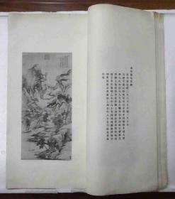 民国十九年《故宫书画集》第一册，有版权页，尺寸：41.5cm*23cm