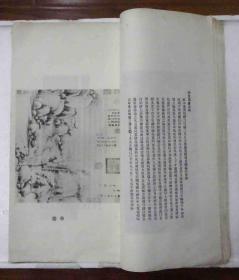 民国十九年《故宫书画集》第一册，有版权页，尺寸：41.5cm*23cm