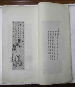 民国十九年《故宫书画集》第一册，有版权页，尺寸：41.5cm*23cm