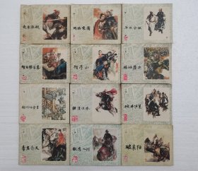 上海版李自成12本合售==经典连环画小人书==施大畏等名家绘画