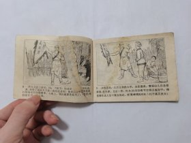 炮打一只虎==天津版==经典连环画小人书==戴仁绘画