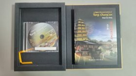 唐长安的数码重建