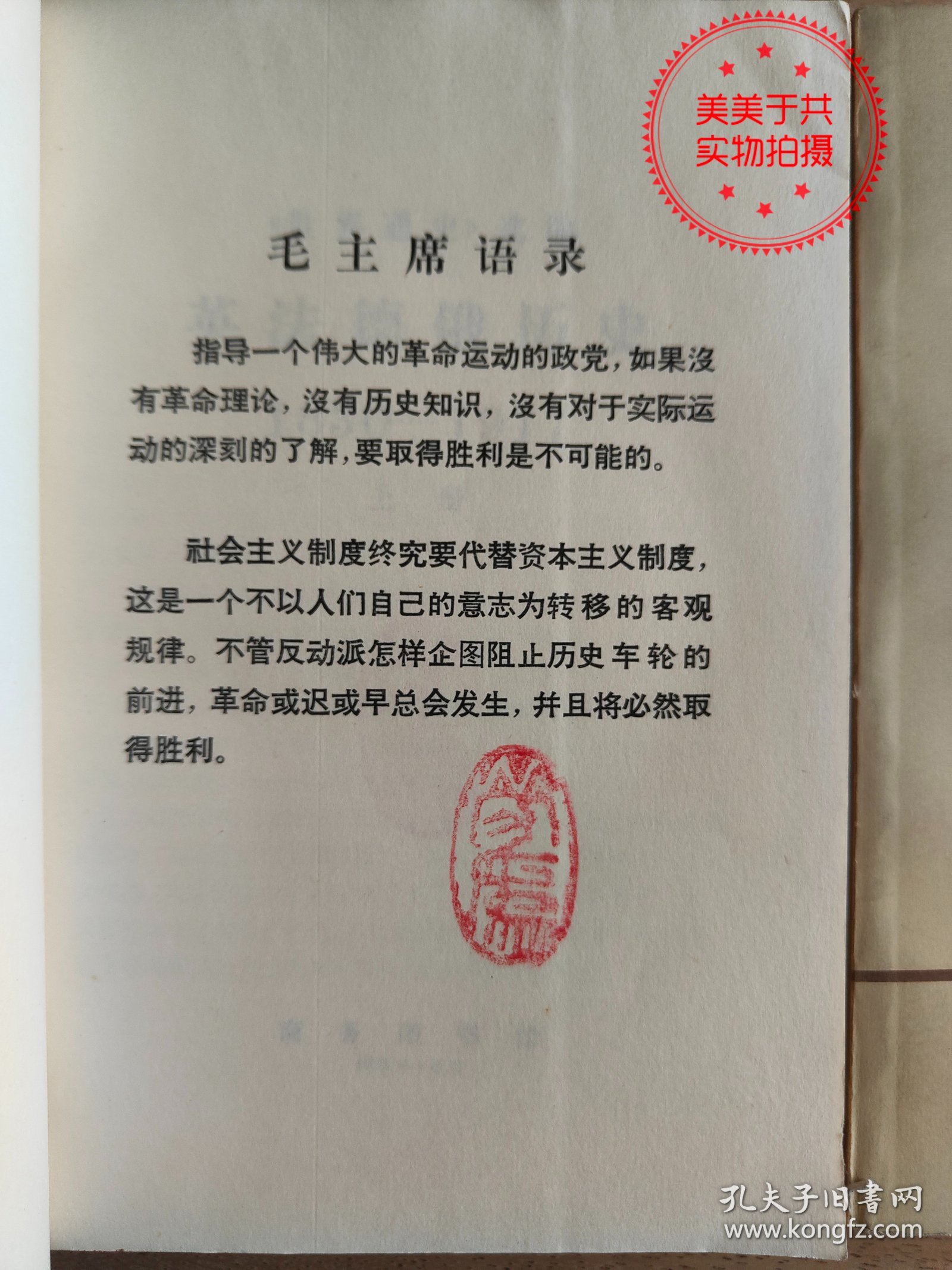 英法德俄历史（上下册）