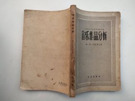 音乐作品分析